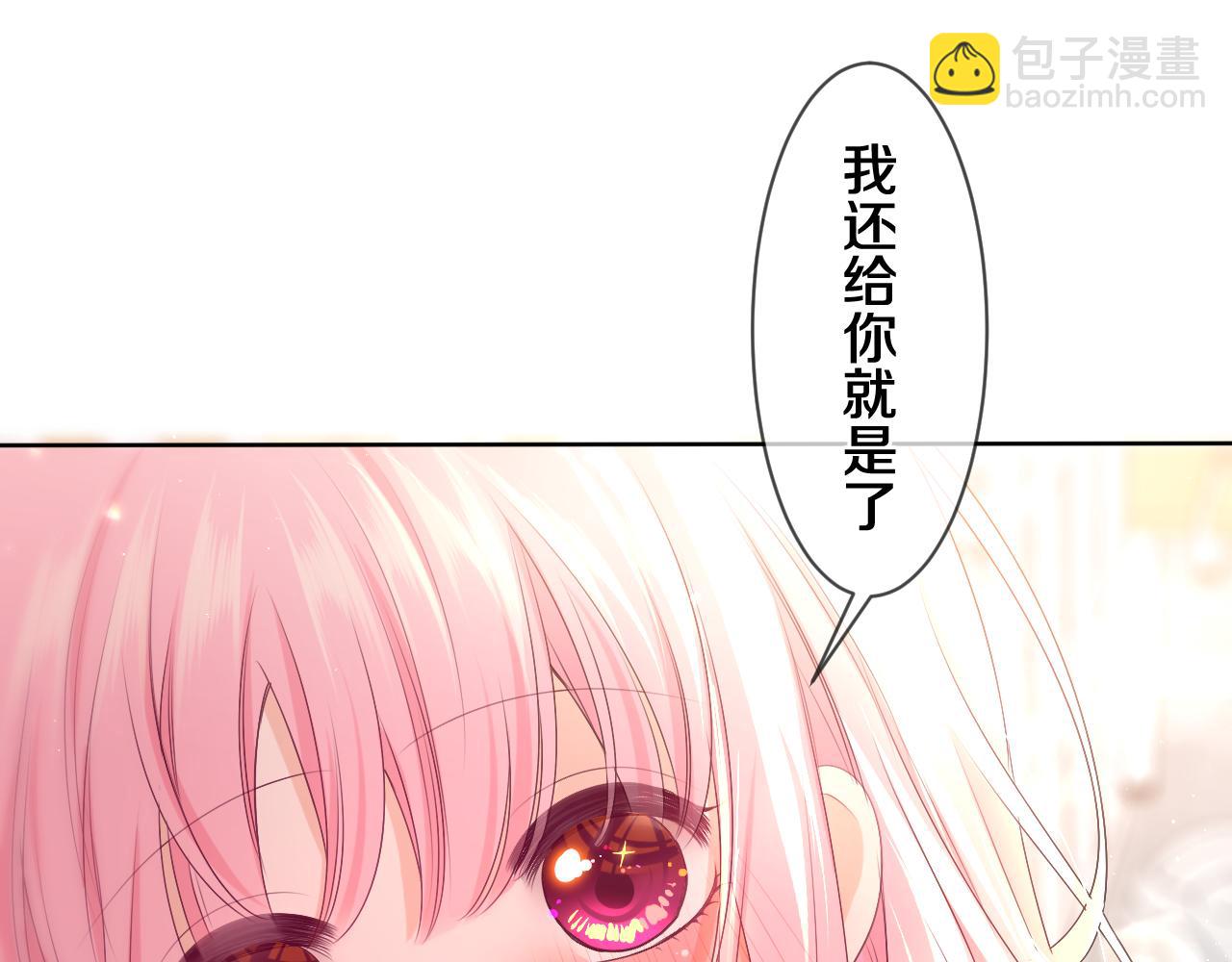第90话 就一下的话，可以(1/3)-第94话