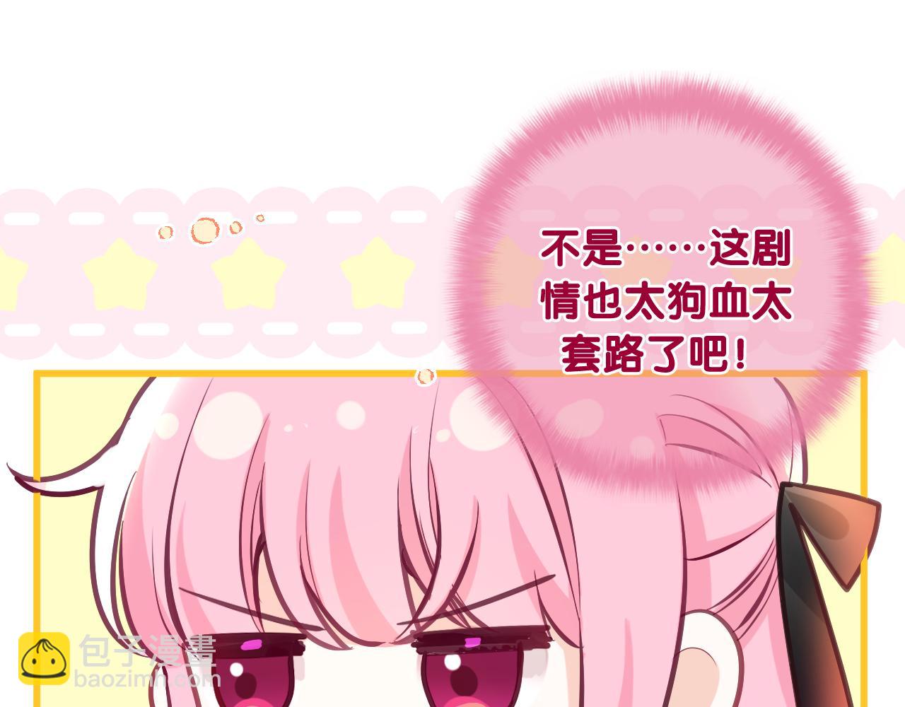 第90话 就一下的话，可以(1/3)-第94话