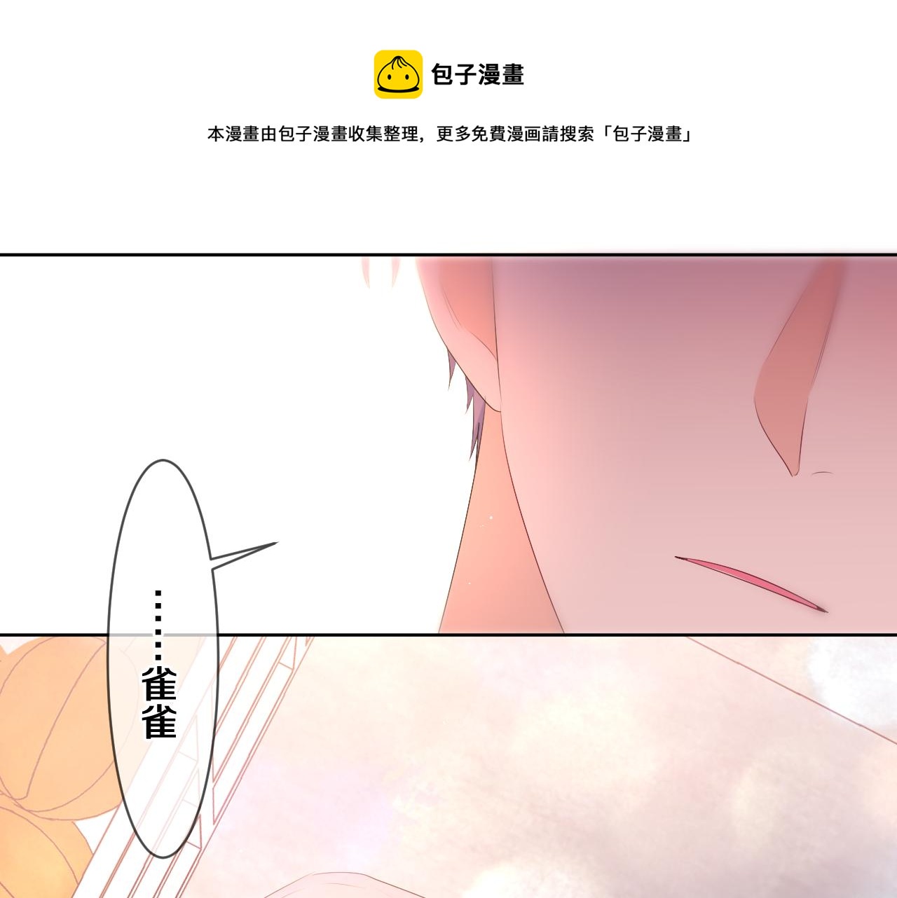 第92话 你怕痒？(1/3)-第96话