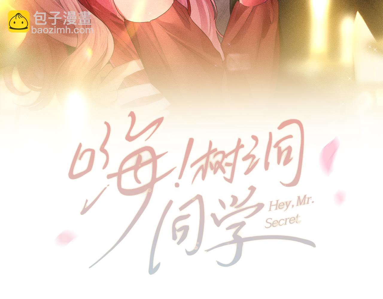 第92话 你怕痒？(1/3)-第96话