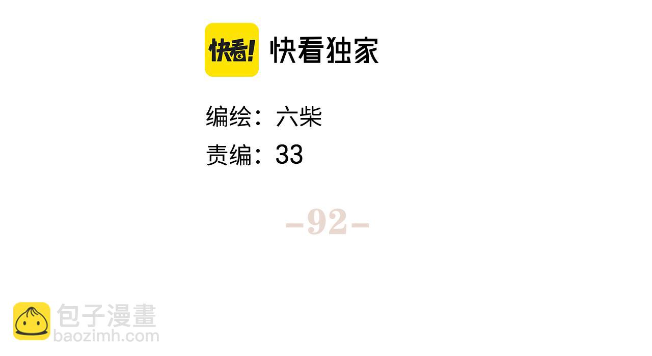 第92话 你怕痒？(1/3)-第96话