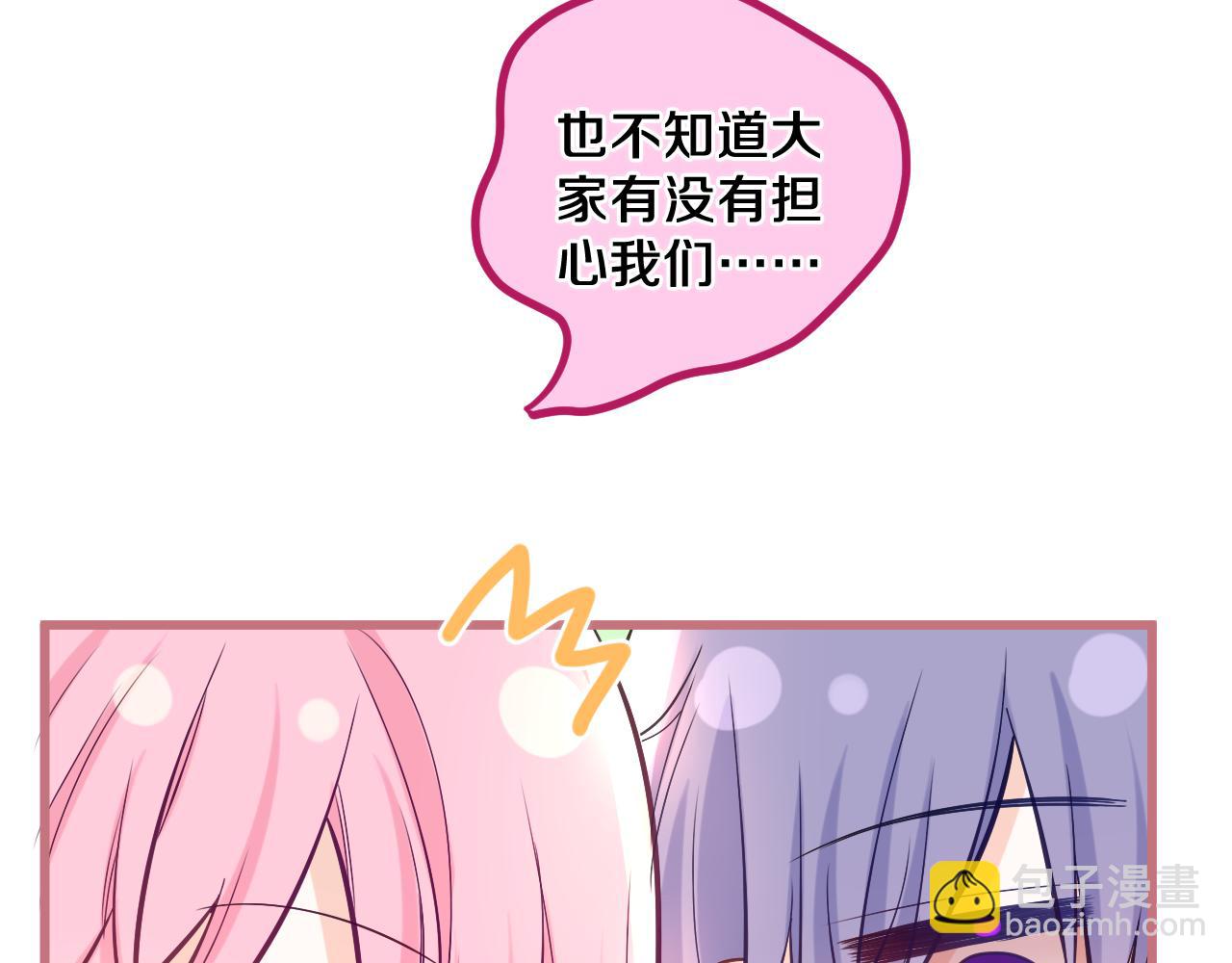 第92话 你怕痒？(1/3)-第96话