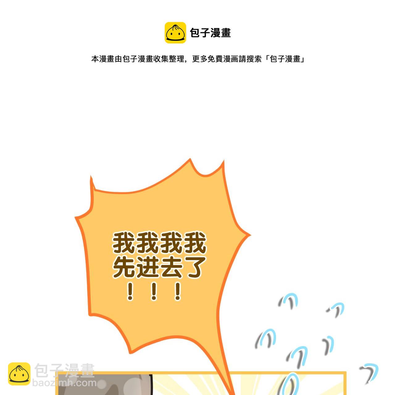 第92话 你怕痒？(1/3)-第96话