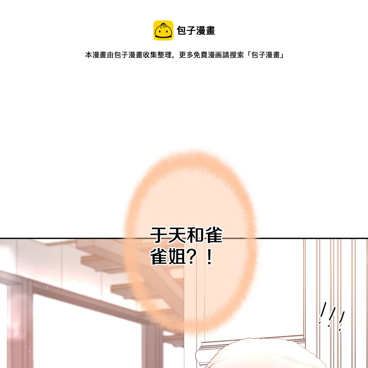 第96话 我只是妹妹吗？(1/3)-第100话