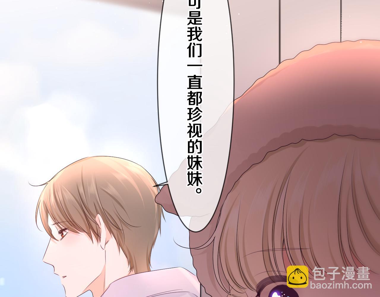 第96话 我只是妹妹吗？(1/3)-第100话