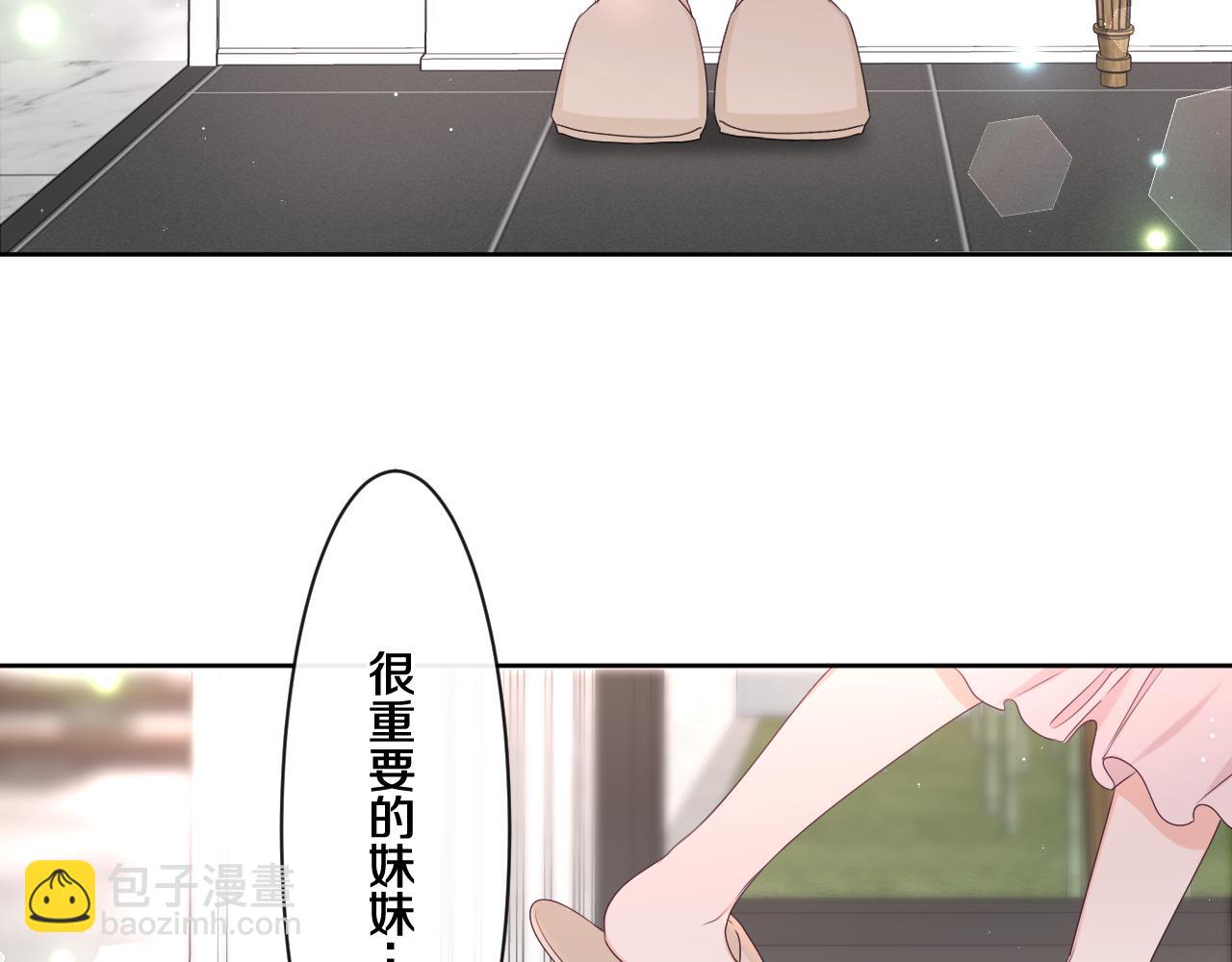 第96话 我只是妹妹吗？(1/3)-第100话