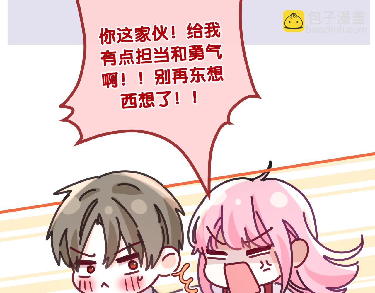 第96话 我只是妹妹吗？(1/3)-第100话