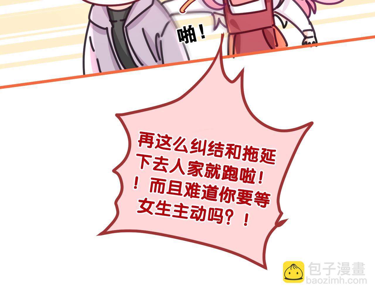 第96话 我只是妹妹吗？(1/3)-第100话