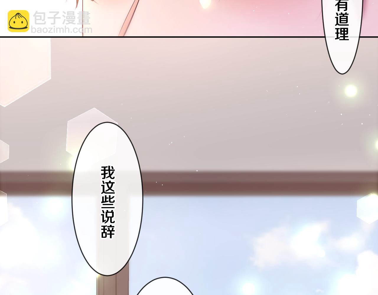 第96话 我只是妹妹吗？(1/3)-第100话