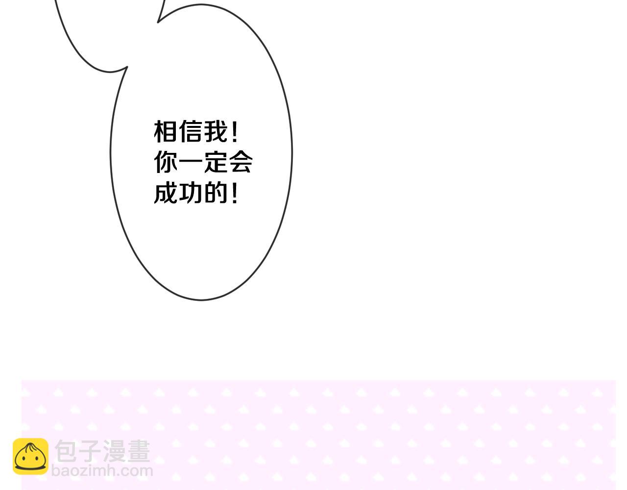 第96话 我只是妹妹吗？(1/3)-第100话