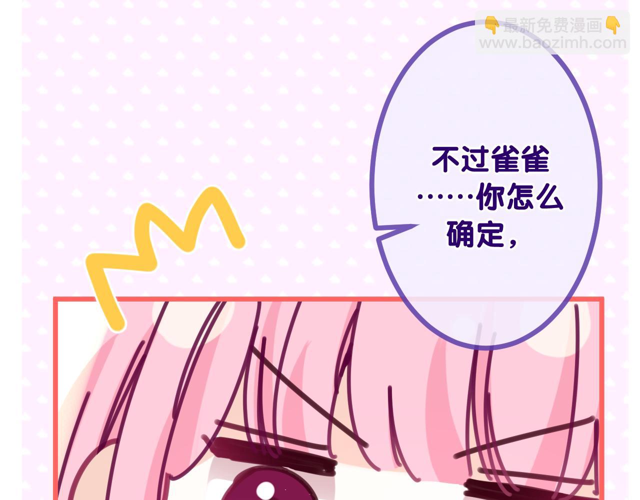 第96话 我只是妹妹吗？(1/3)-第100话