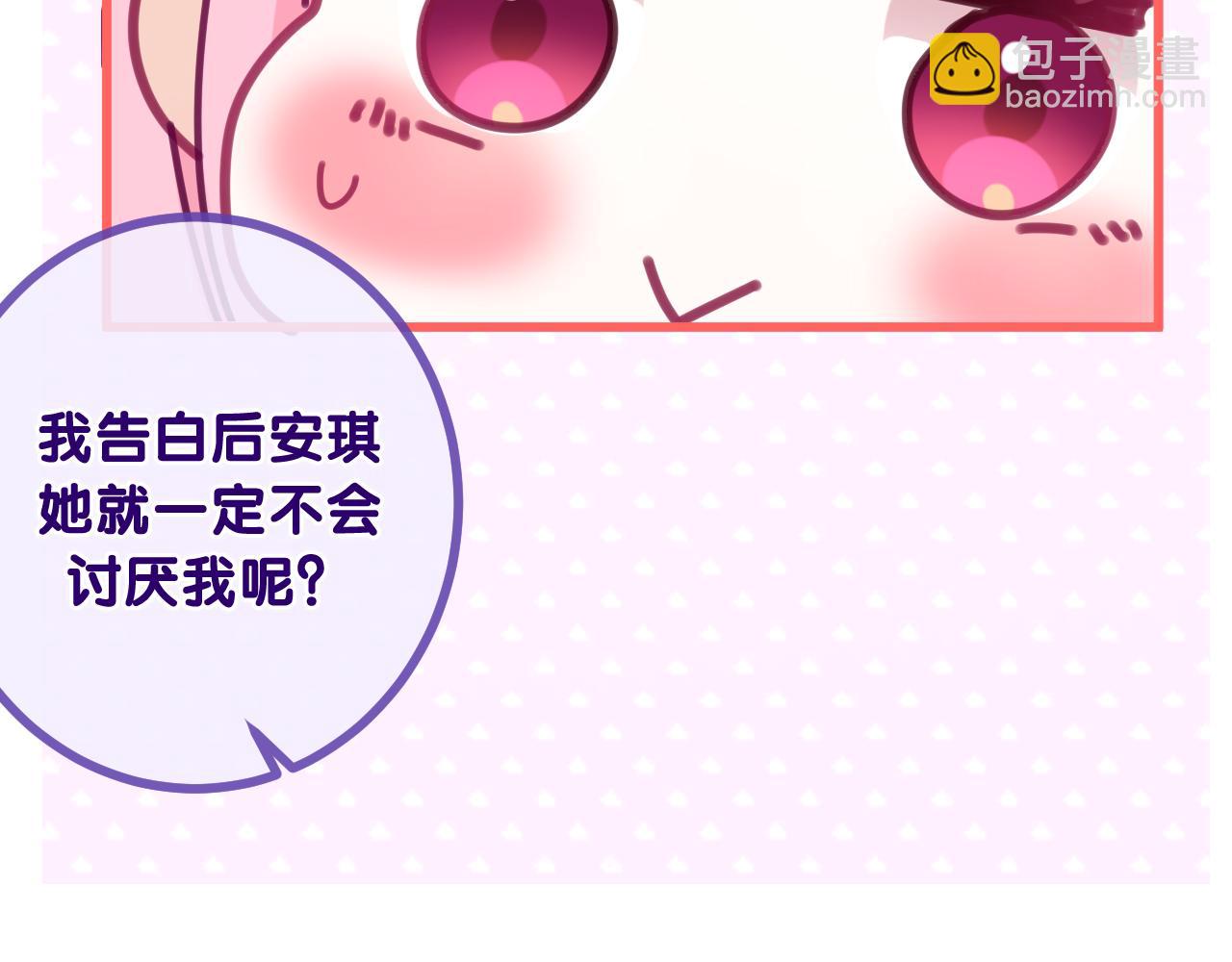 第96话 我只是妹妹吗？(1/3)-第100话
