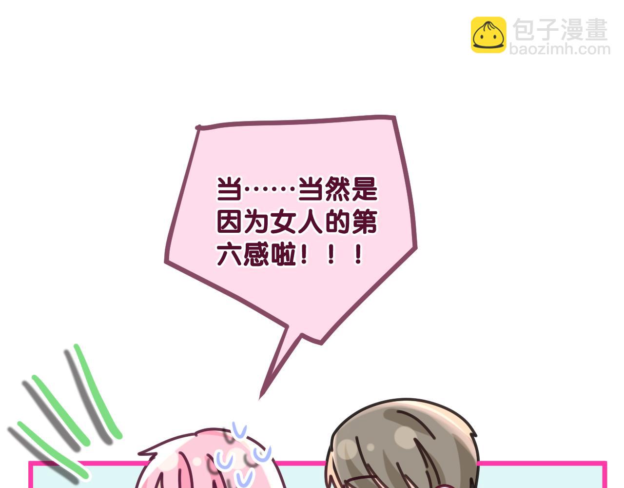 第96话 我只是妹妹吗？(1/3)-第100话