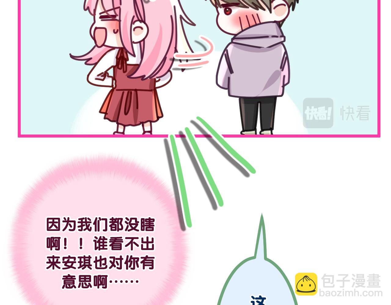 第96话 我只是妹妹吗？(1/3)-第100话