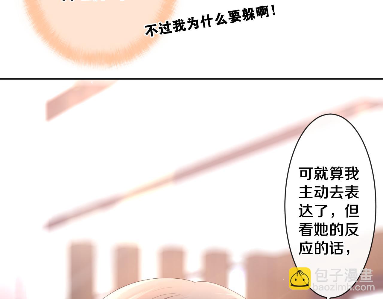 第96话 我只是妹妹吗？(1/3)-第100话
