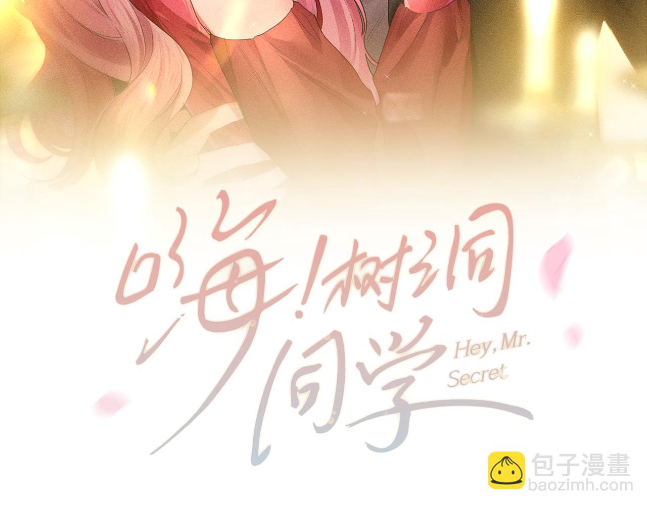 第96话 我只是妹妹吗？(1/3)-第100话