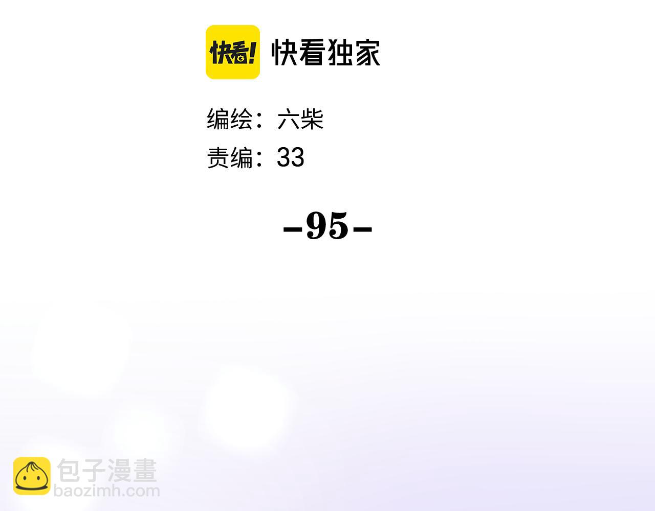 第96话 我只是妹妹吗？(1/3)-第100话