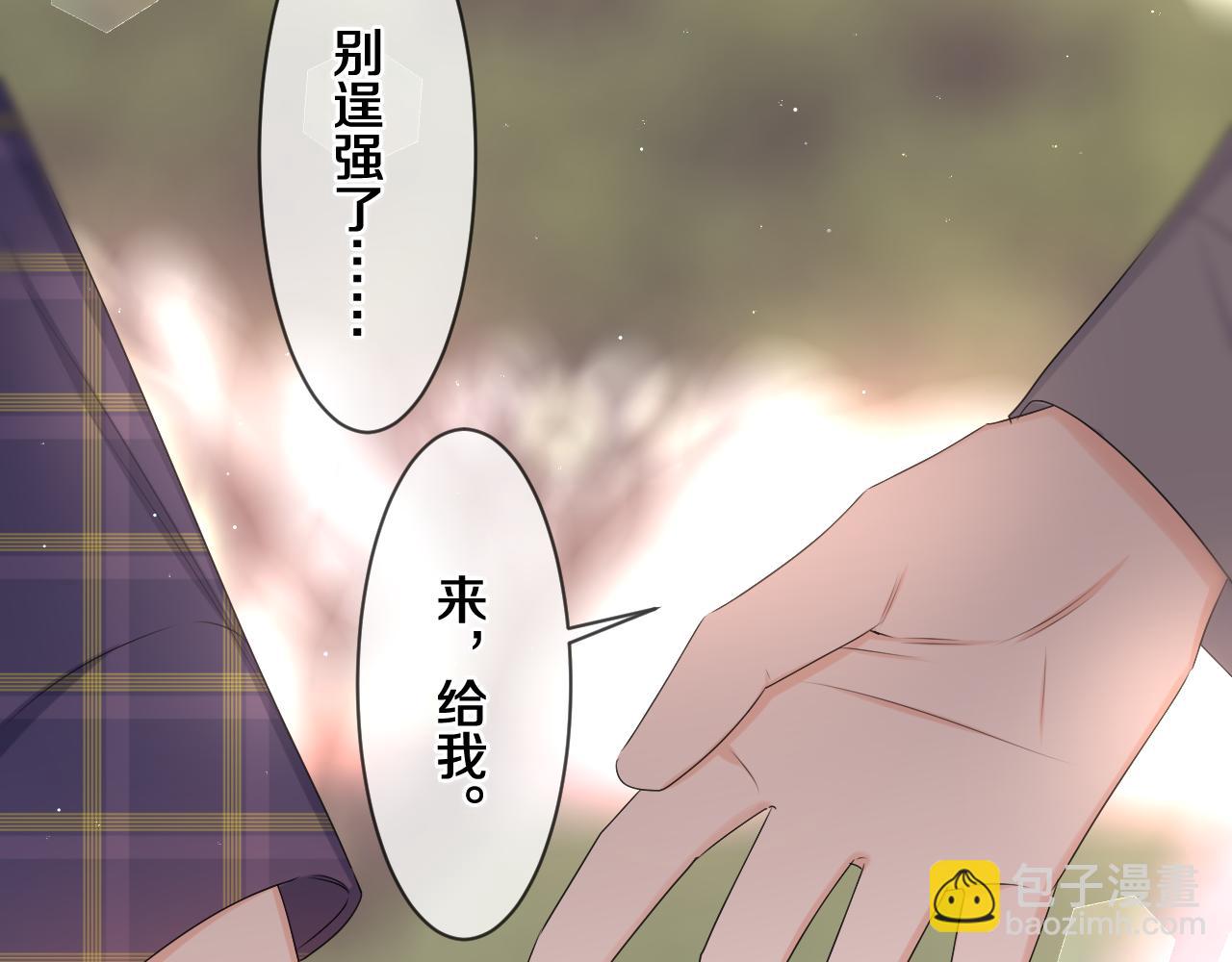 第96话 我只是妹妹吗？(1/3)-第100话