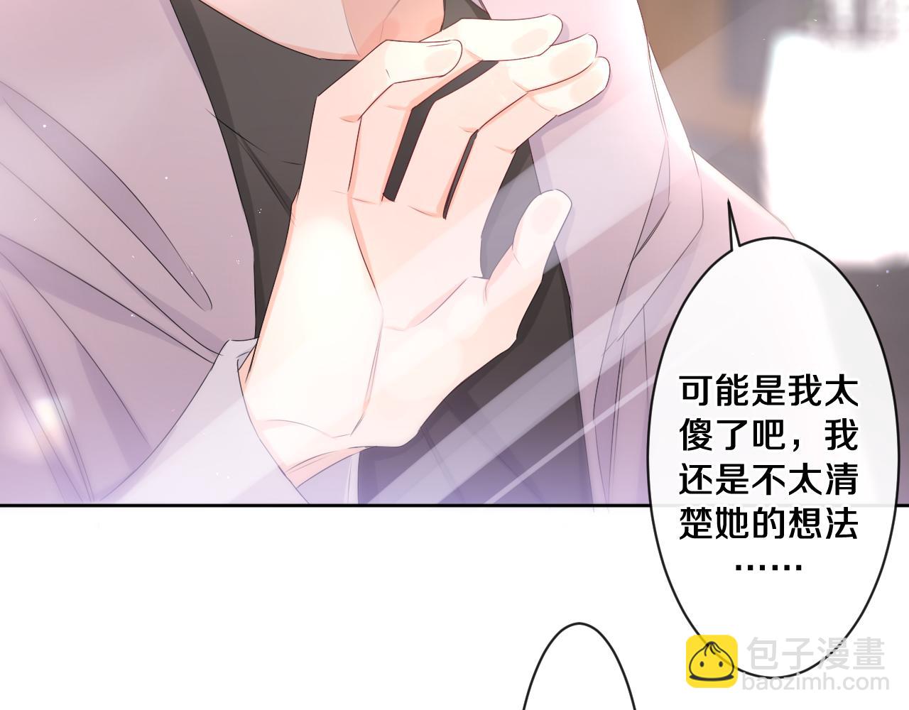 第96话 我只是妹妹吗？(1/3)-第100话