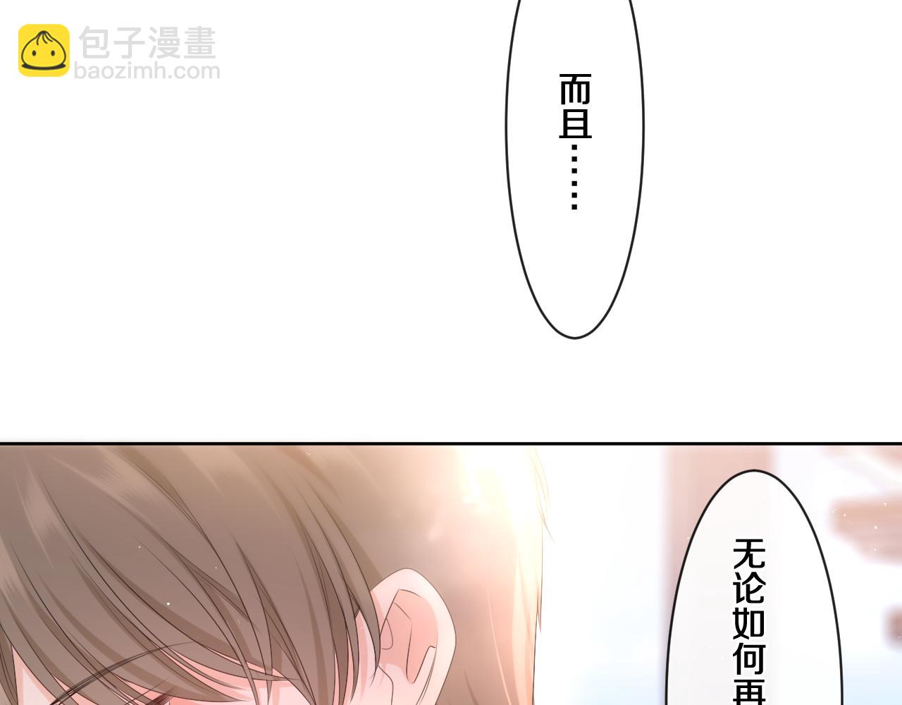 第96话 我只是妹妹吗？(1/3)-第100话