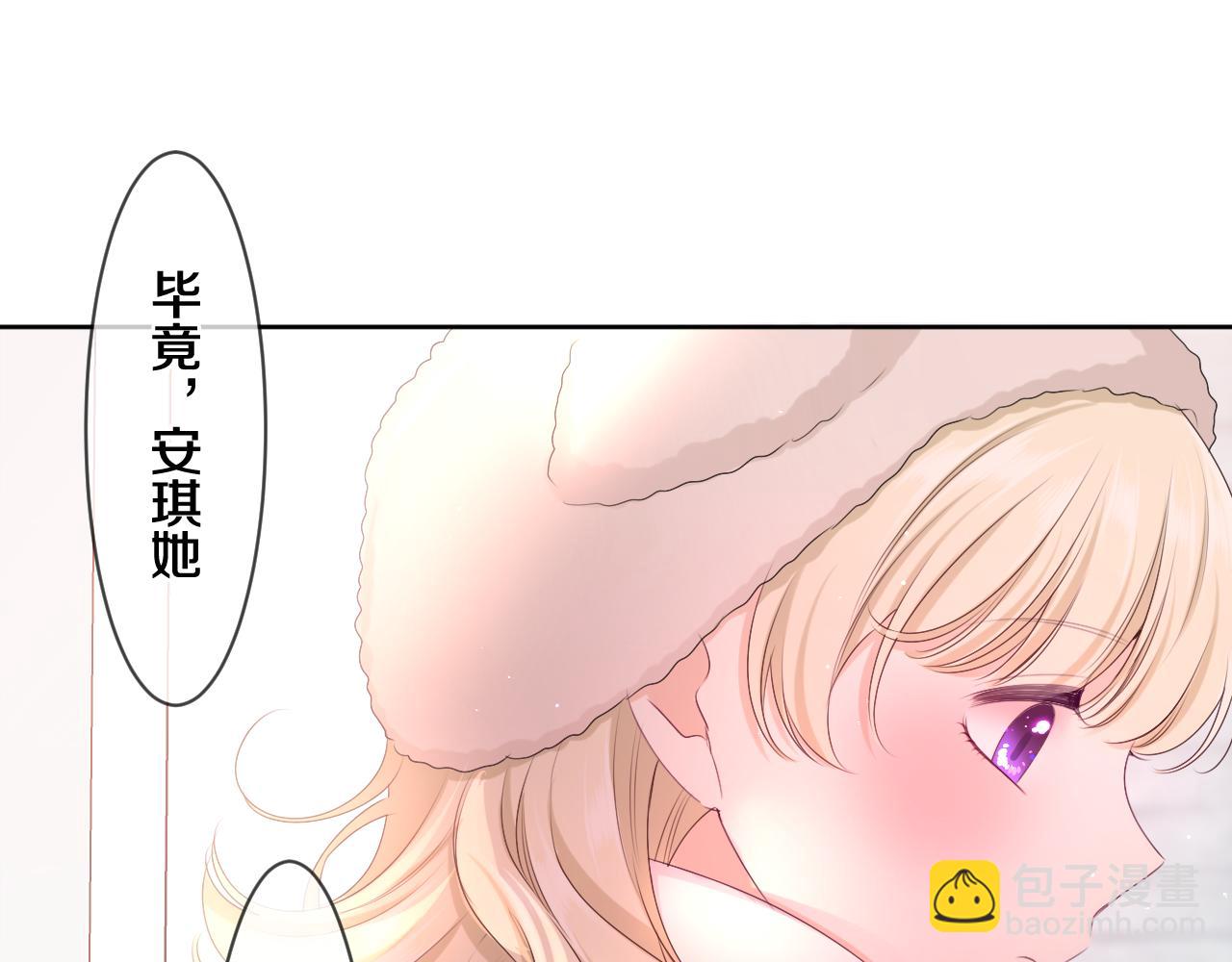 第96话 我只是妹妹吗？(1/3)-第100话