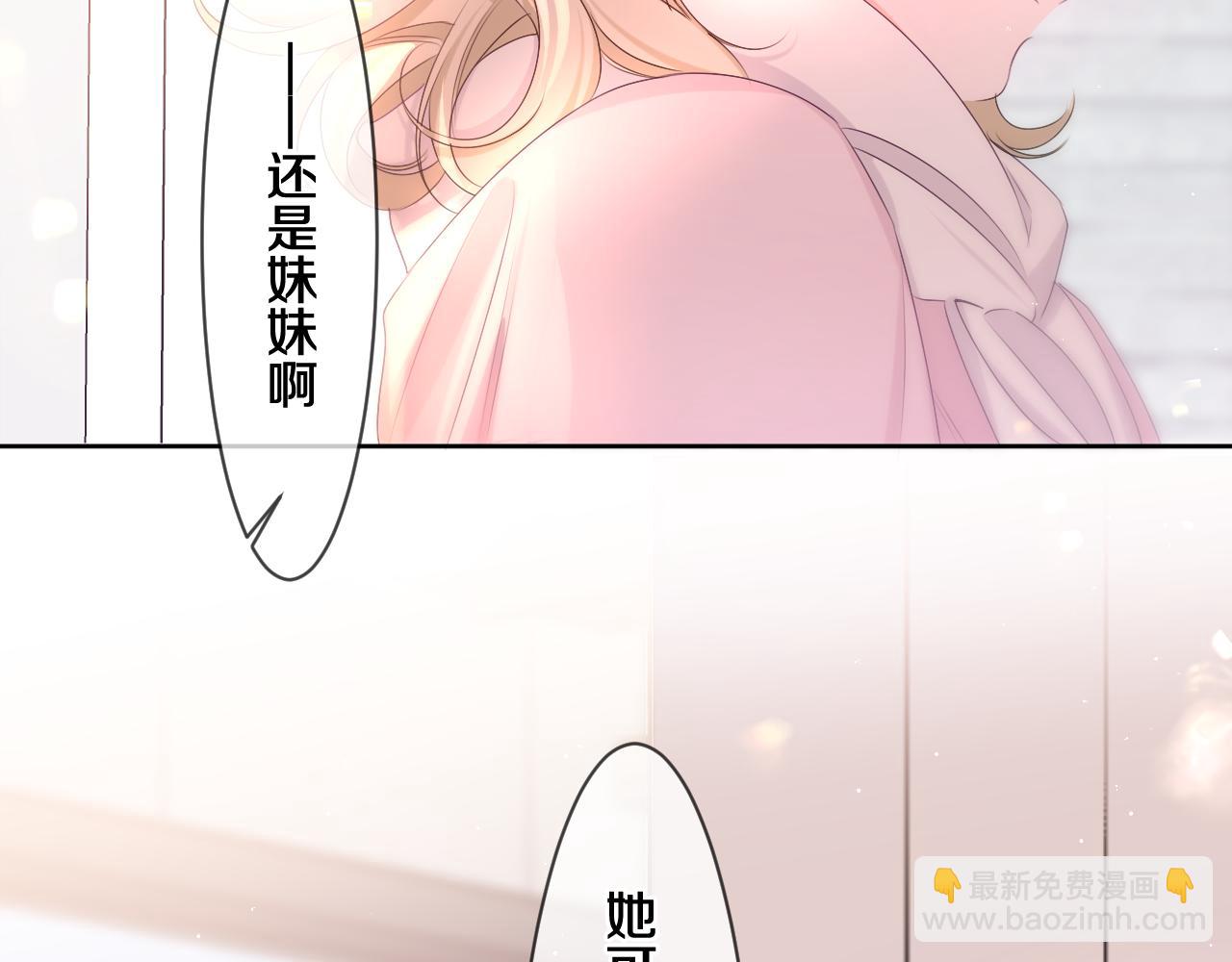 第96话 我只是妹妹吗？(1/3)-第100话