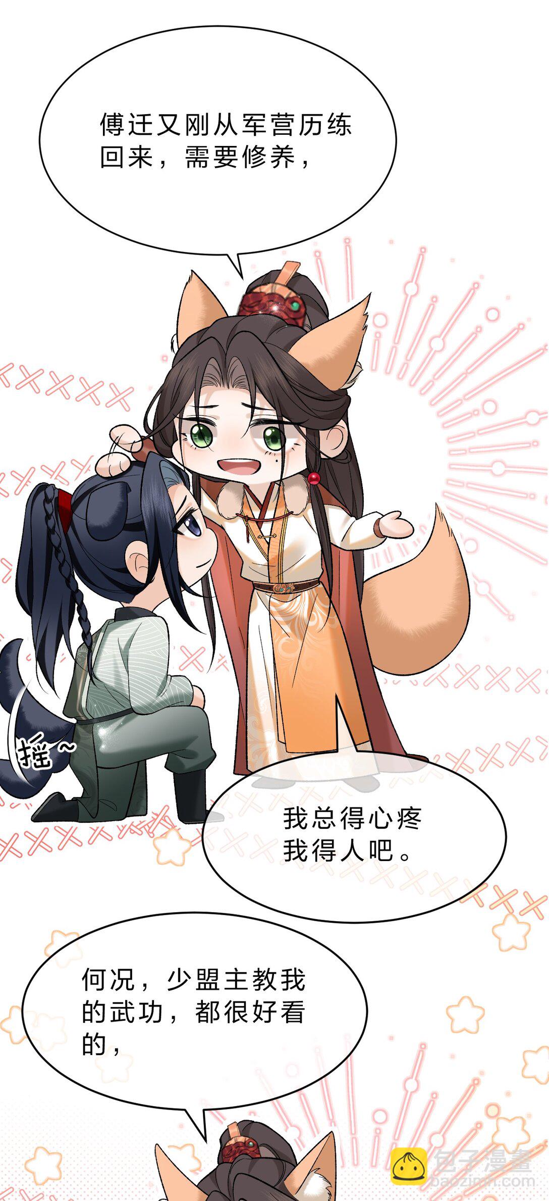 009 修罗场来袭，救救朝儿吧！(1/2)-第10话