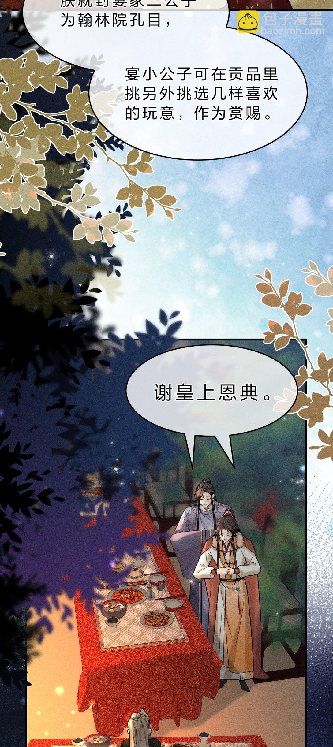 011 舅舅这里&hellip;&hellip;藏了什么？(1/2)-第14话