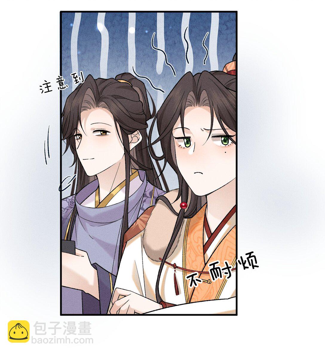 011 舅舅这里&hellip;&hellip;藏了什么？(1/2)-第14话