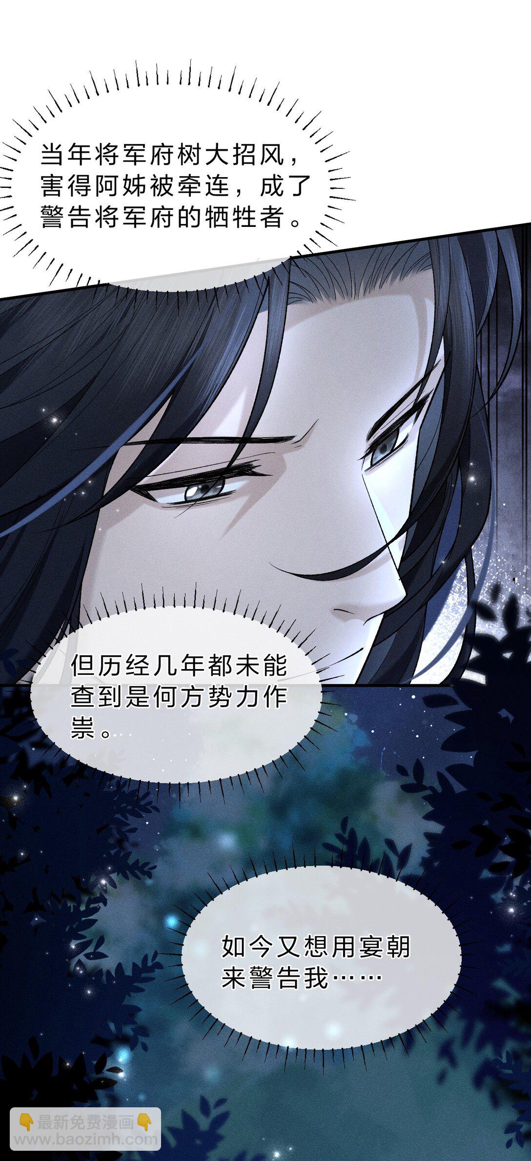 011 舅舅这里&hellip;&hellip;藏了什么？(1/2)-第14话