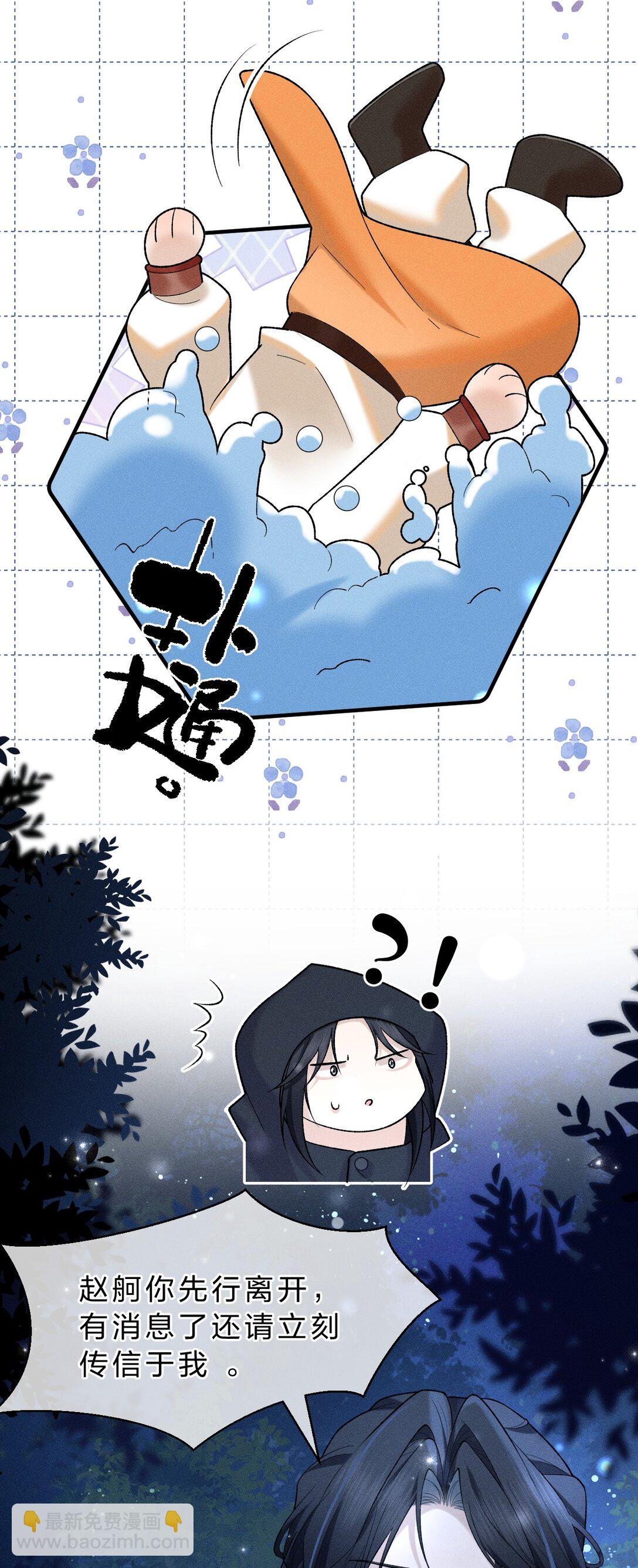 011 舅舅这里&hellip;&hellip;藏了什么？(1/2)-第14话