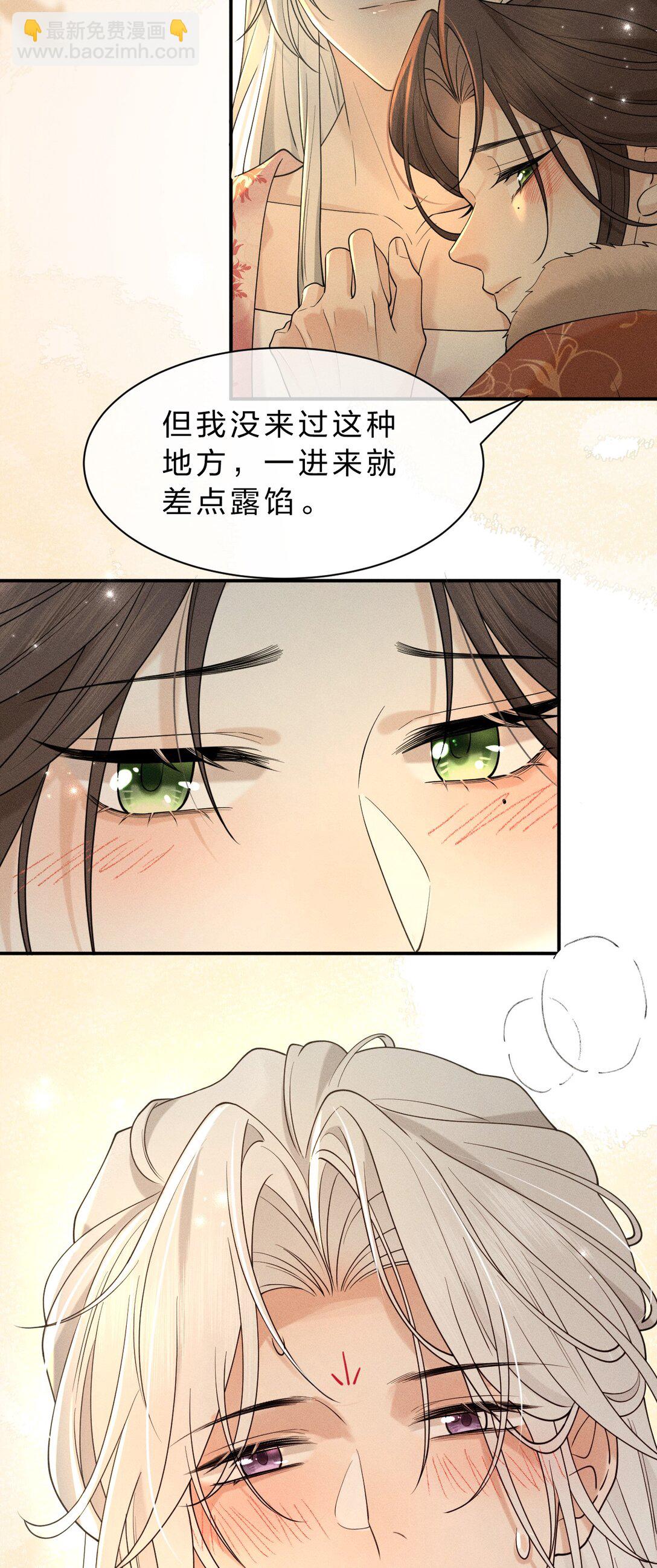 14 朝儿可愿随我回去见父母？(1/2)-第18话