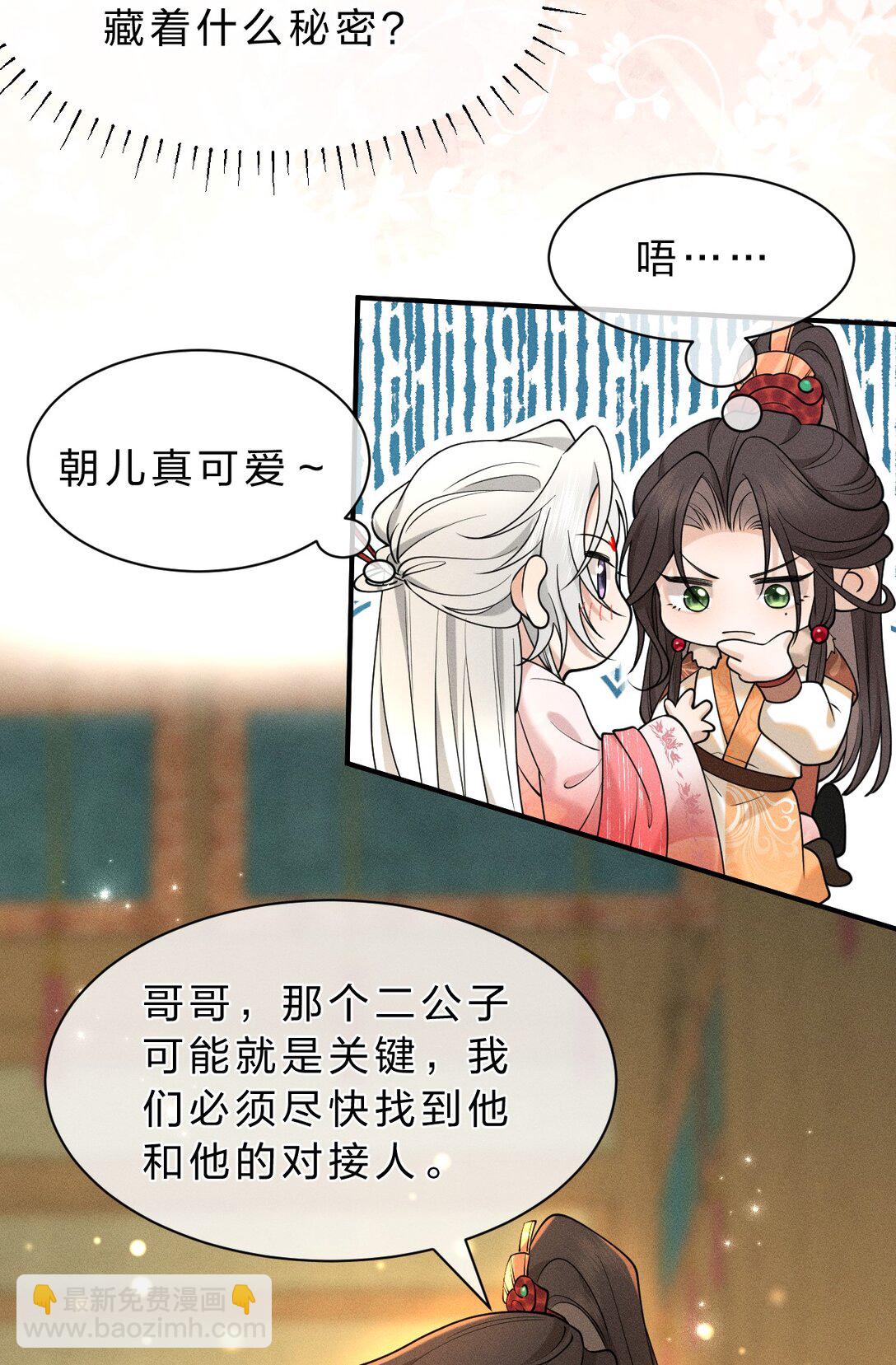 14 朝儿可愿随我回去见父母？(1/2)-第18话