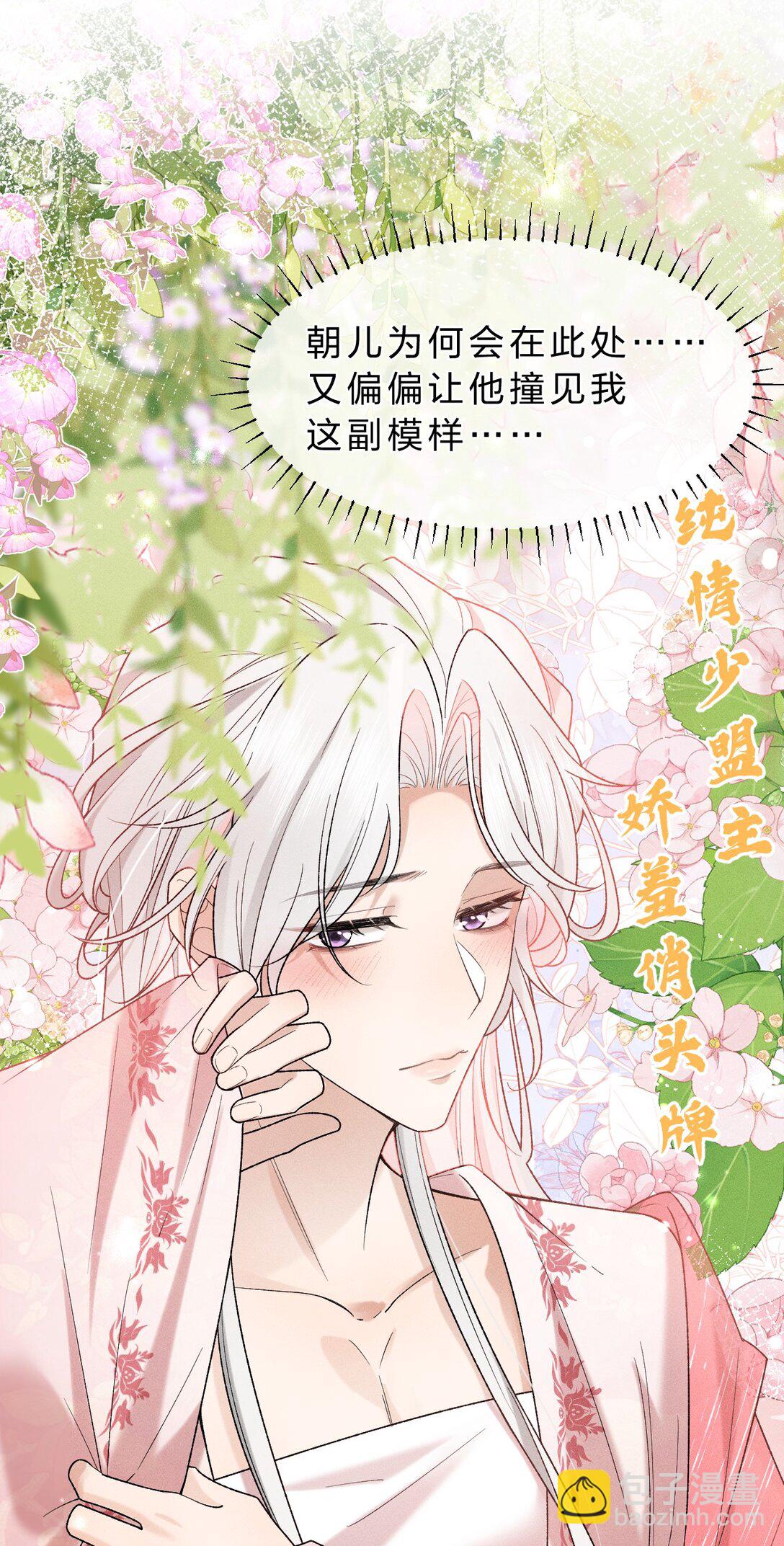14 朝儿可愿随我回去见父母？(1/2)-第18话