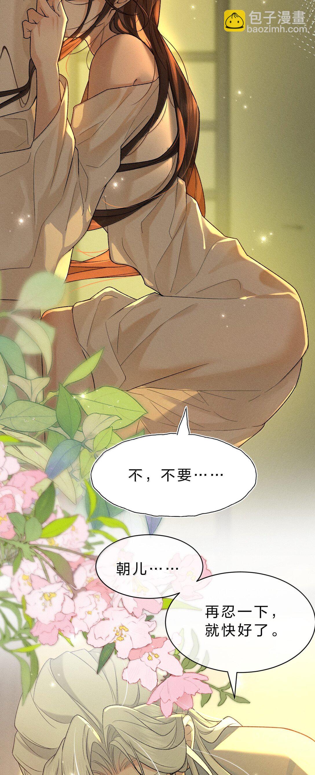 16 狗狗又能有什么坏心思呢？-第22话