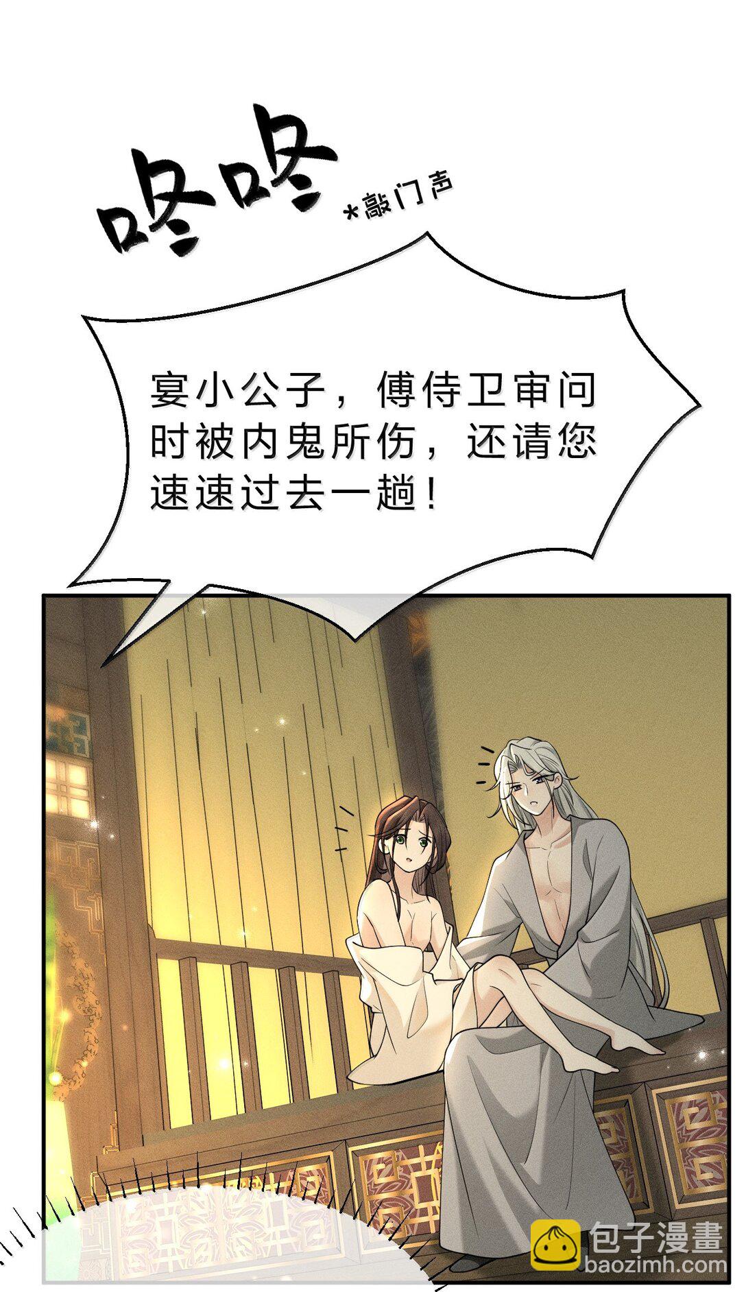 16 狗狗又能有什么坏心思呢？-第22话