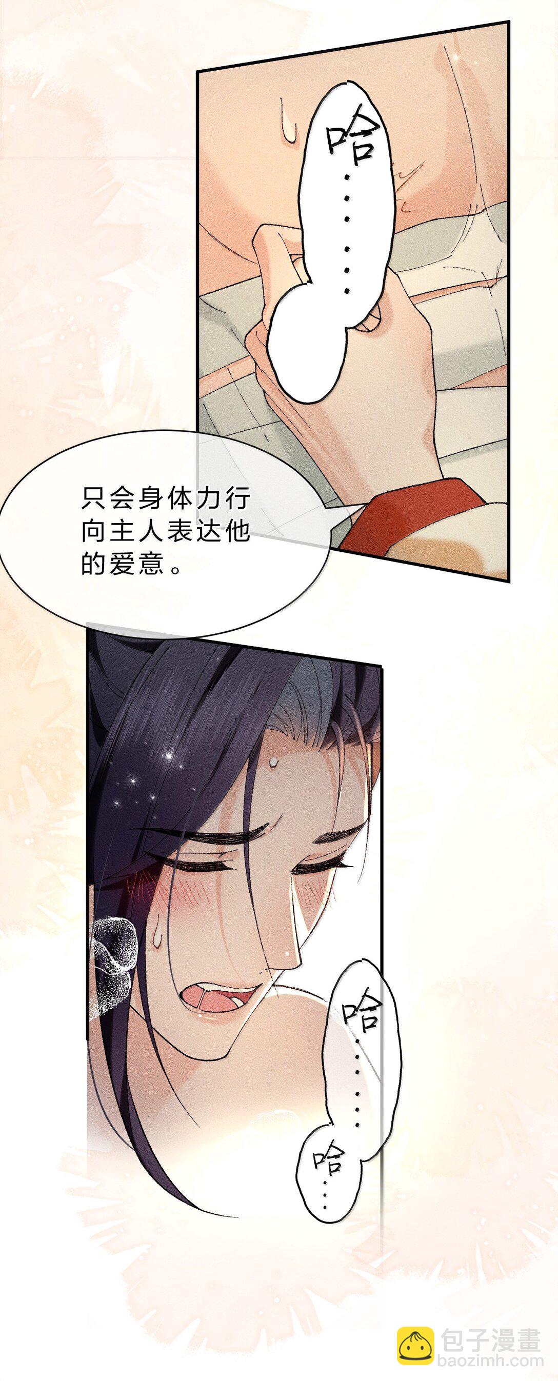 17 坏狗狗是要受惩罚的【内含福利】-第26话