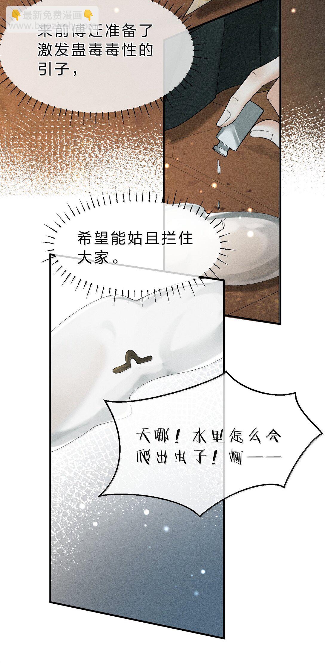 17 坏狗狗是要受惩罚的【内含福利】-第26话