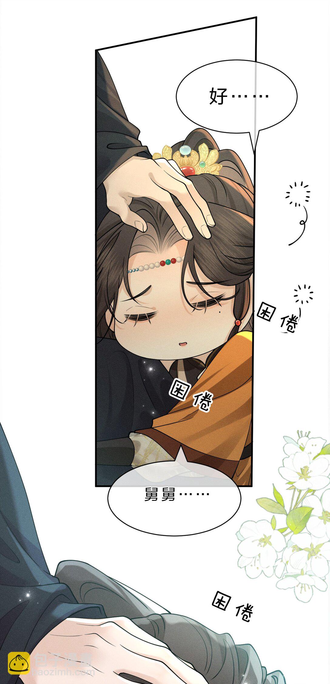 19 朝儿好喜欢&hellip;&hellip;舅舅-第24话
