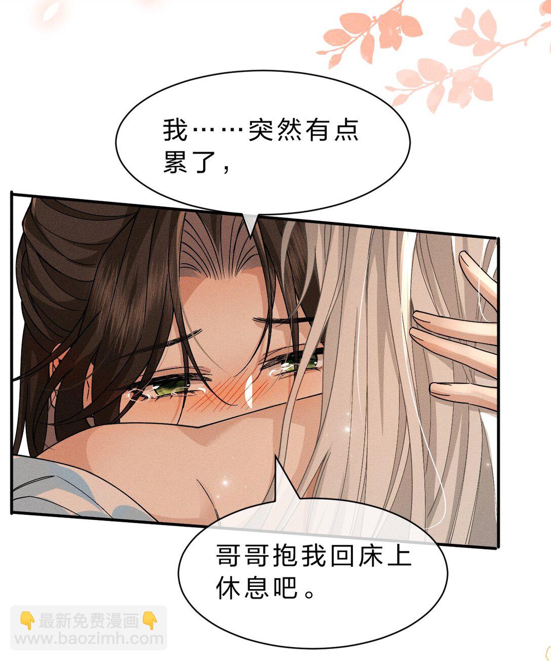 22 哥哥不喜欢这样的朝儿嘛-第28话
