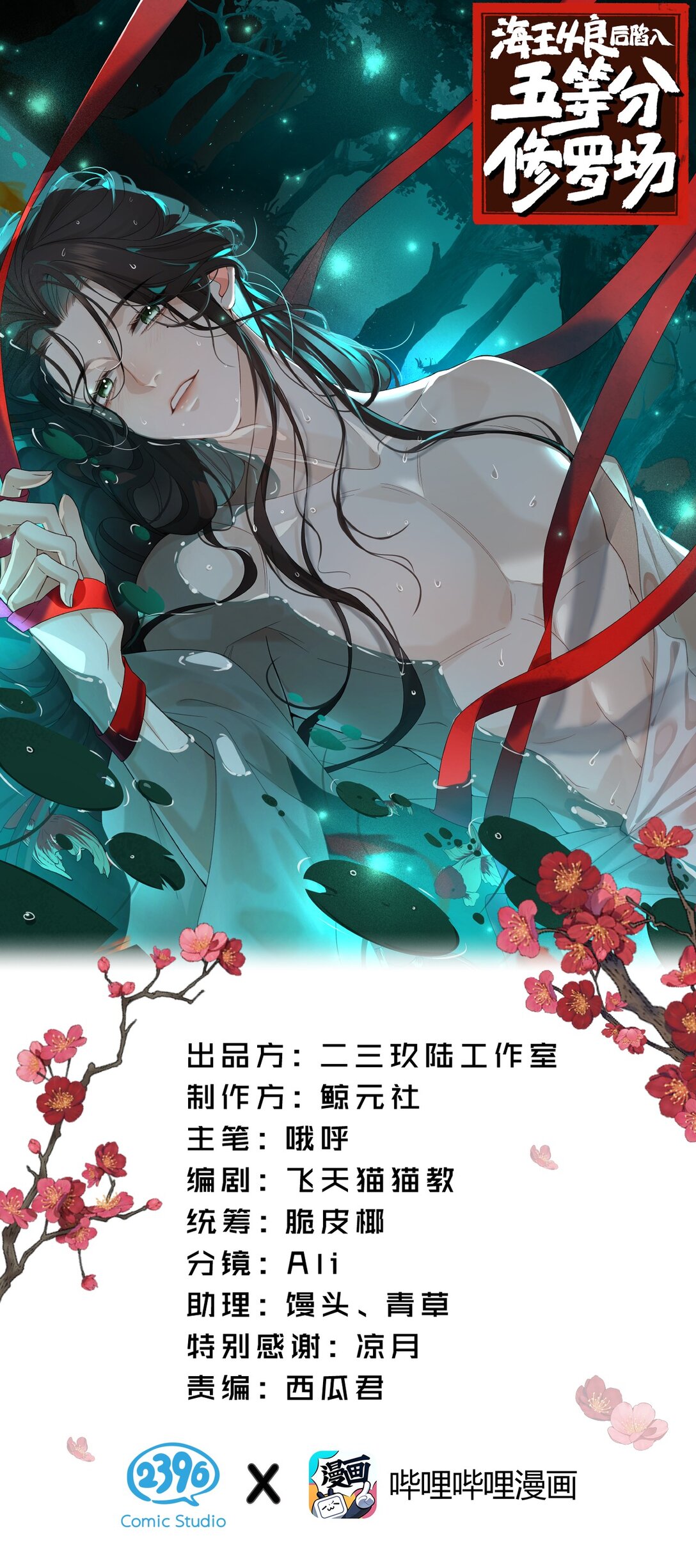 002 舅舅，舅舅，舅舅~(1/2)-第2话