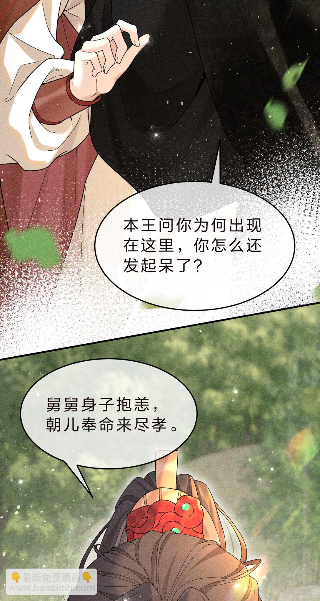 002 舅舅，舅舅，舅舅~(1/2)-第2话