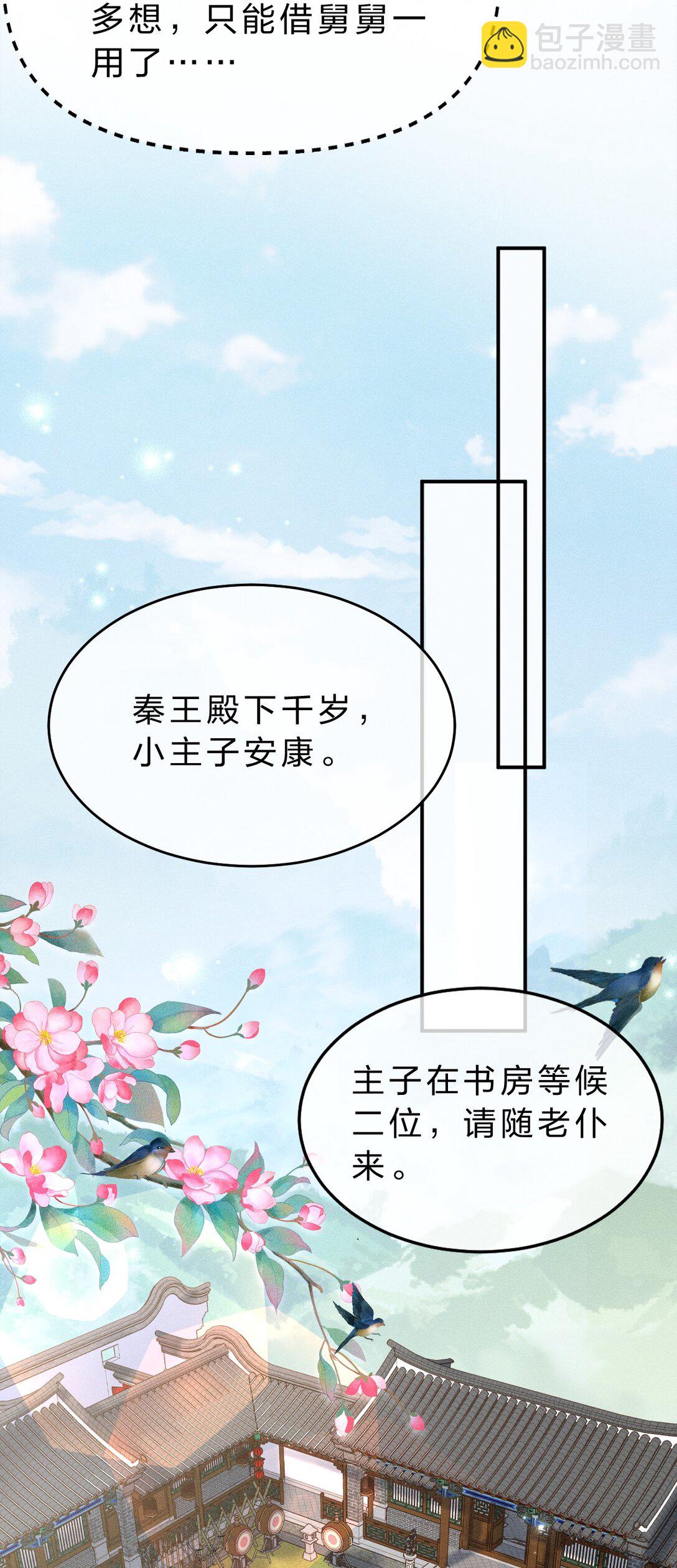 002 舅舅，舅舅，舅舅~(1/2)-第2话