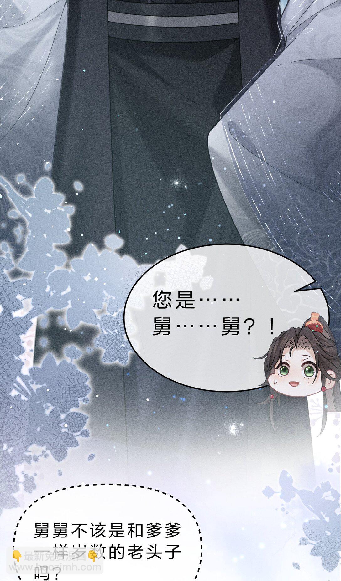 002 舅舅，舅舅，舅舅~(1/2)-第2话