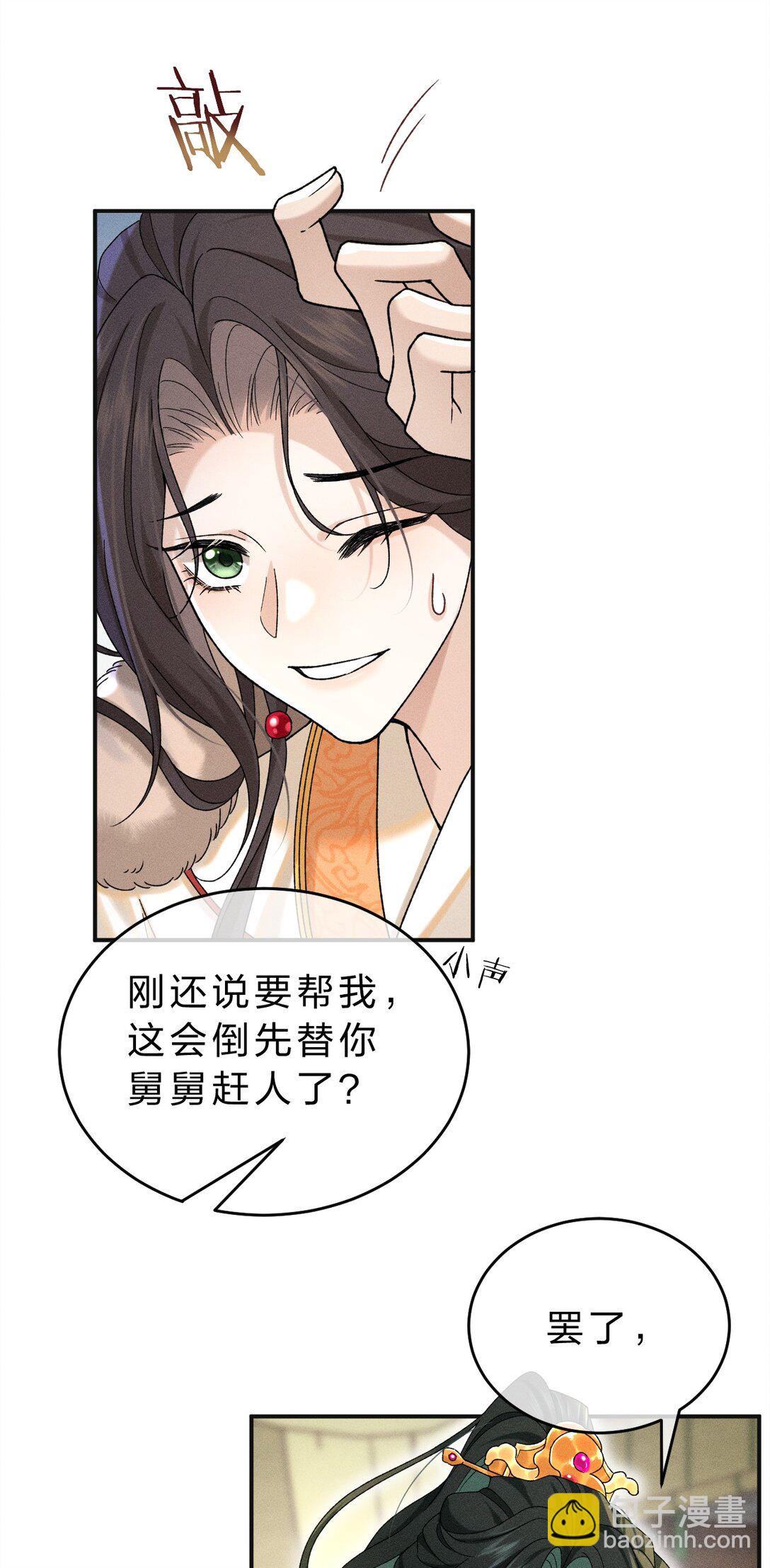 002 舅舅，舅舅，舅舅~(1/2)-第2话
