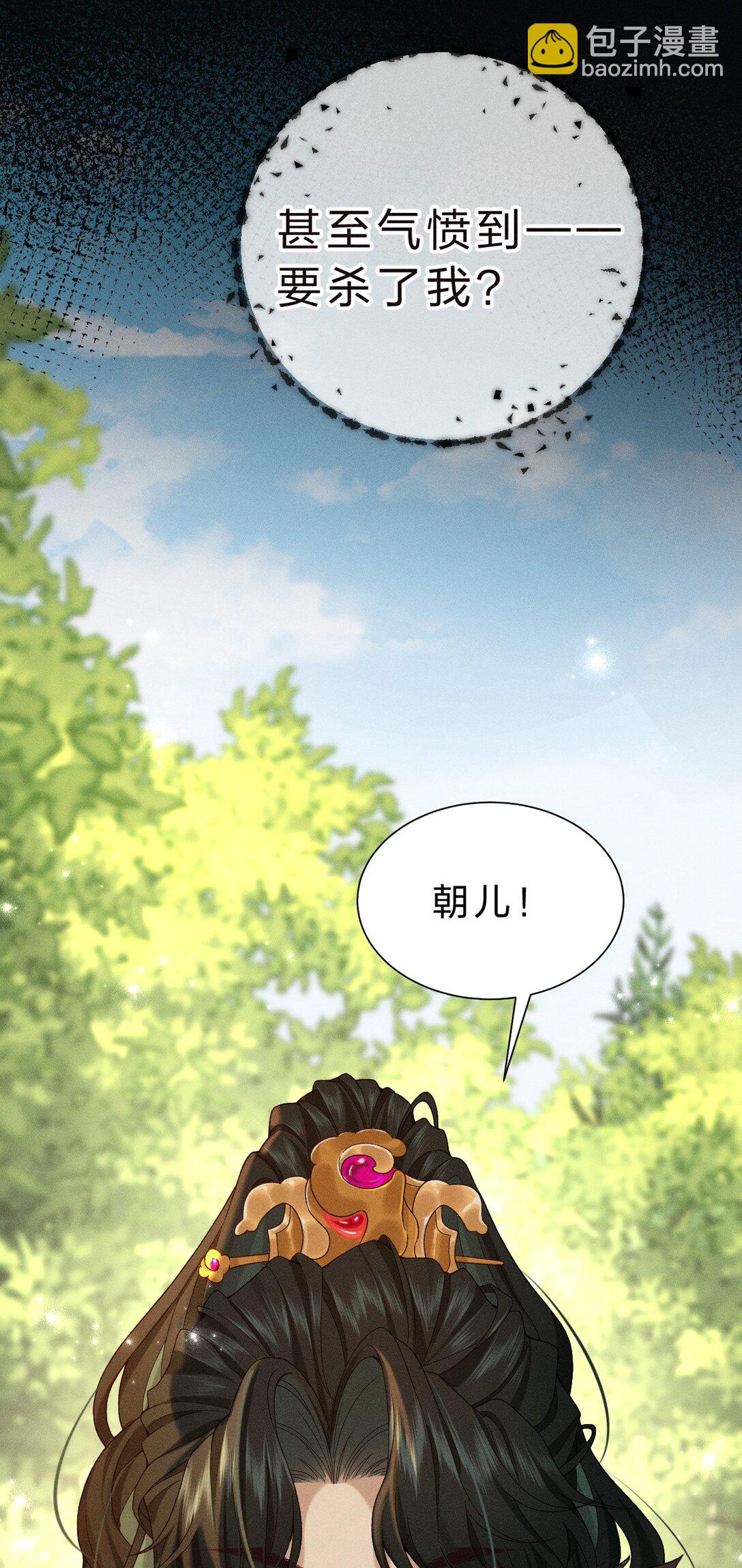 002 舅舅，舅舅，舅舅~(1/2)-第2话
