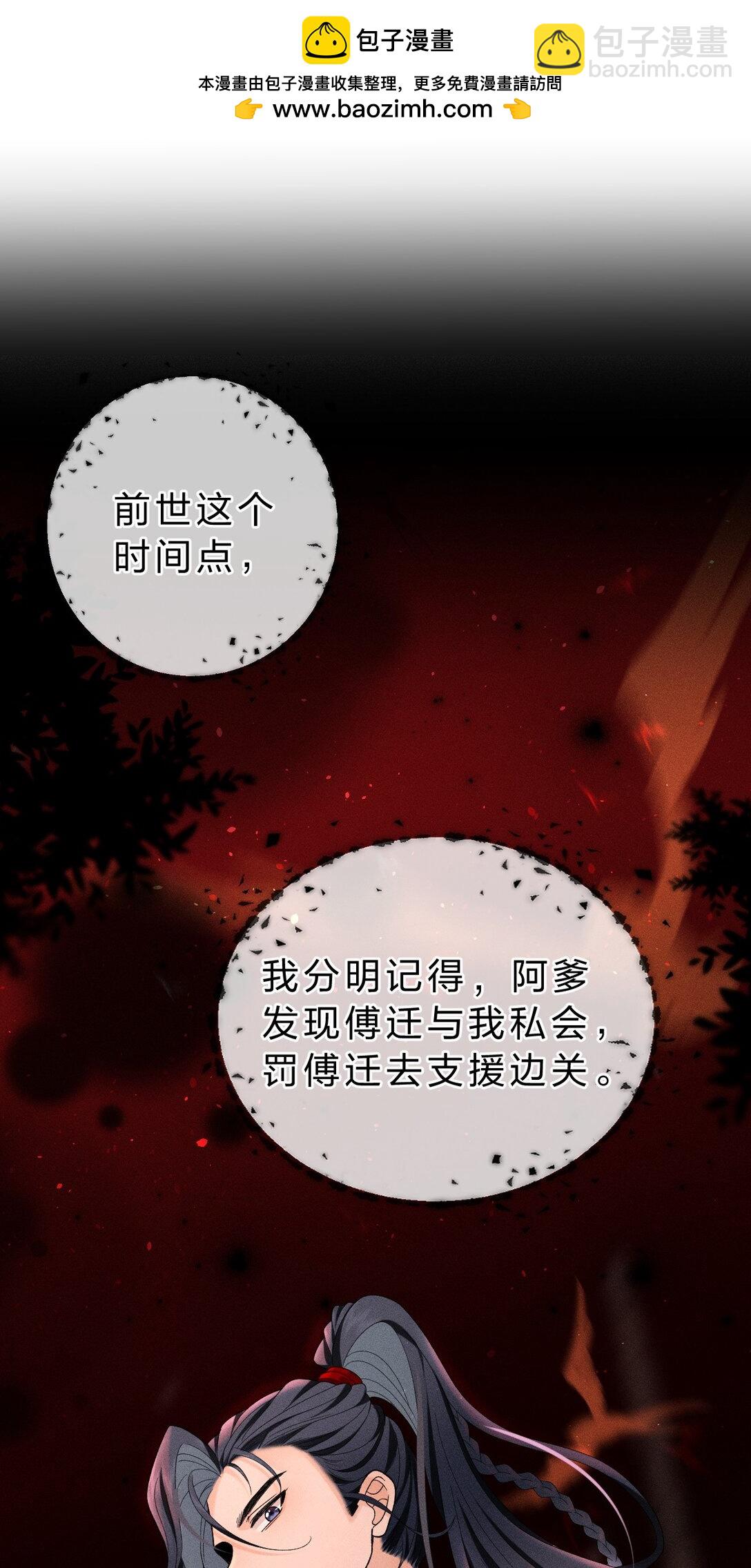 004 你是我最忠诚的小狗(1/2)-第4话