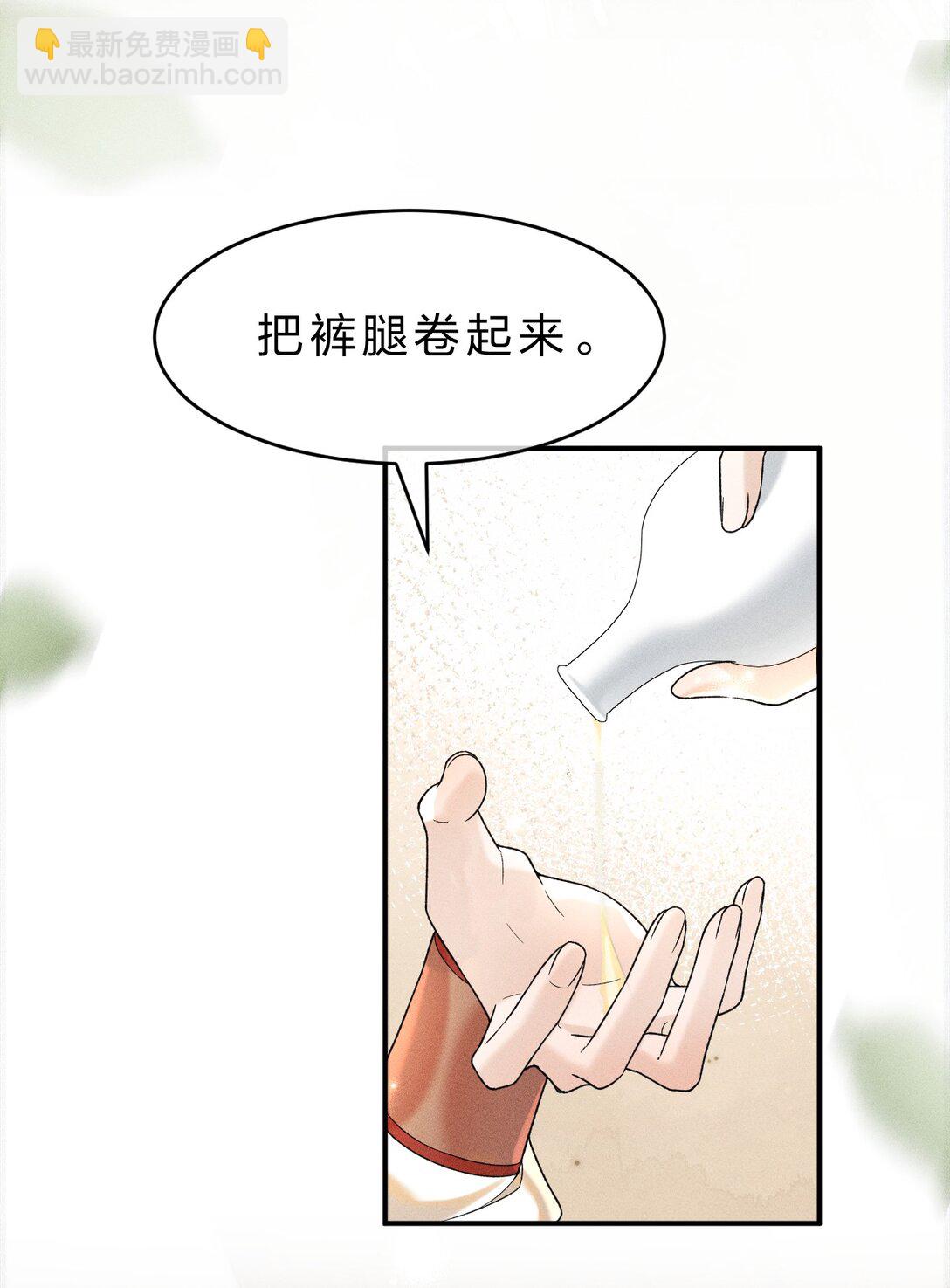 004 你是我最忠诚的小狗(1/2)-第4话
