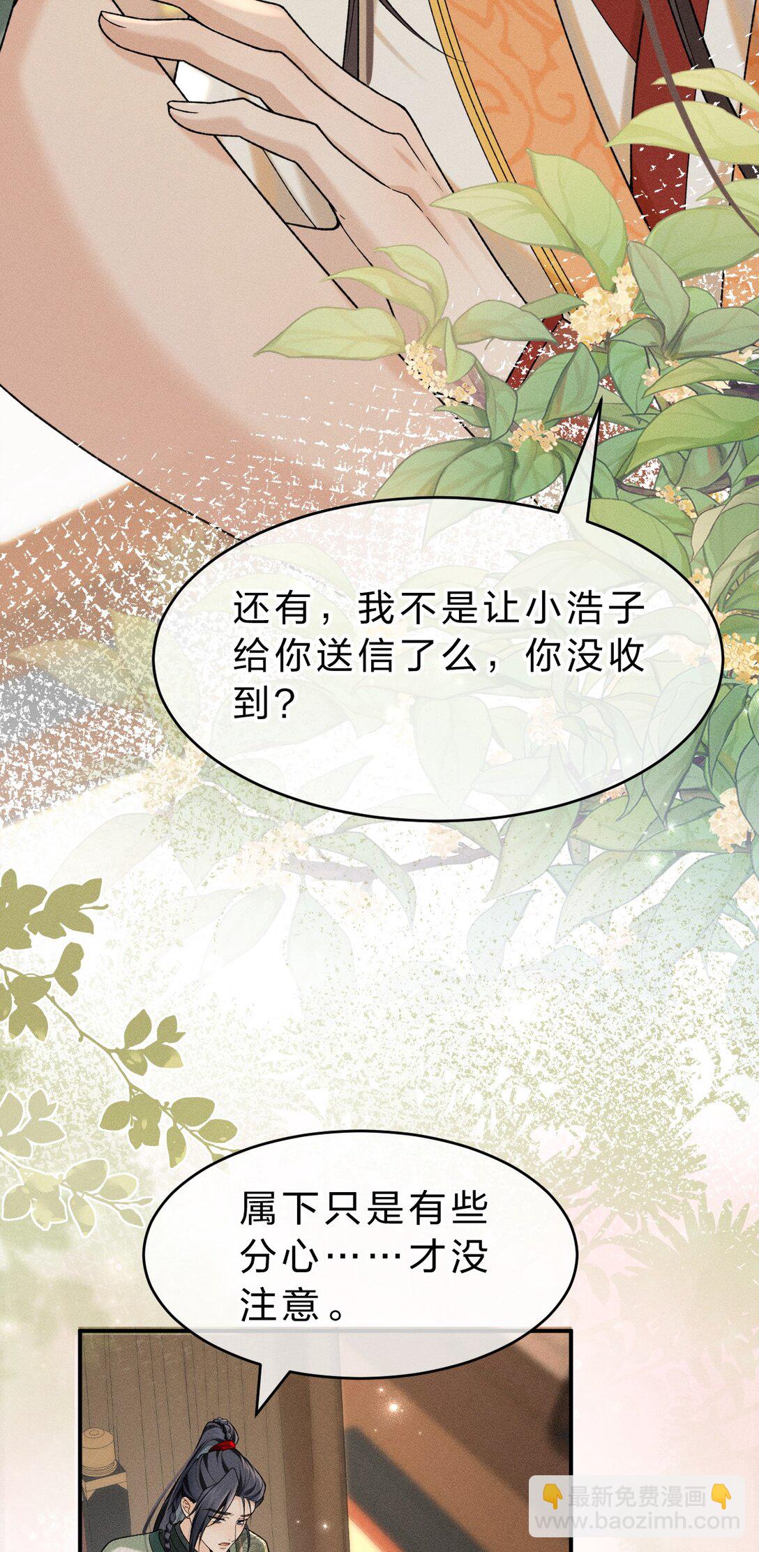 004 你是我最忠诚的小狗(1/2)-第4话