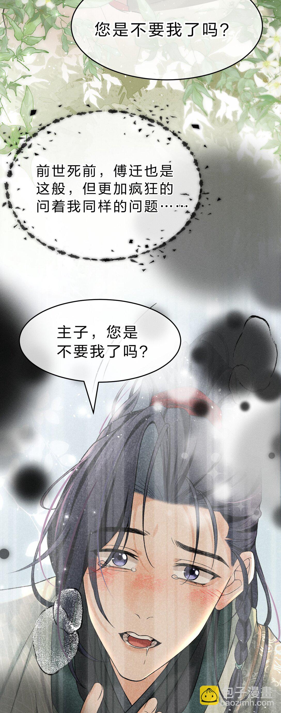 004 你是我最忠诚的小狗(1/2)-第4话